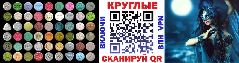Экстази 280 MDMA  купить закладку  Медногорск 