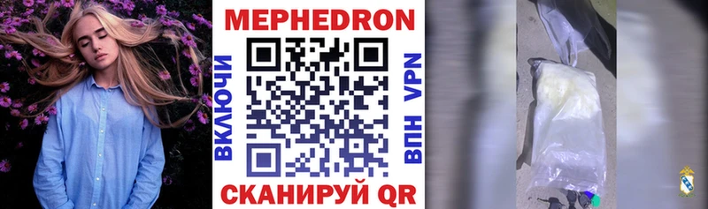 МЕФ 4 MMC  дарк нет как зайти  Медногорск 